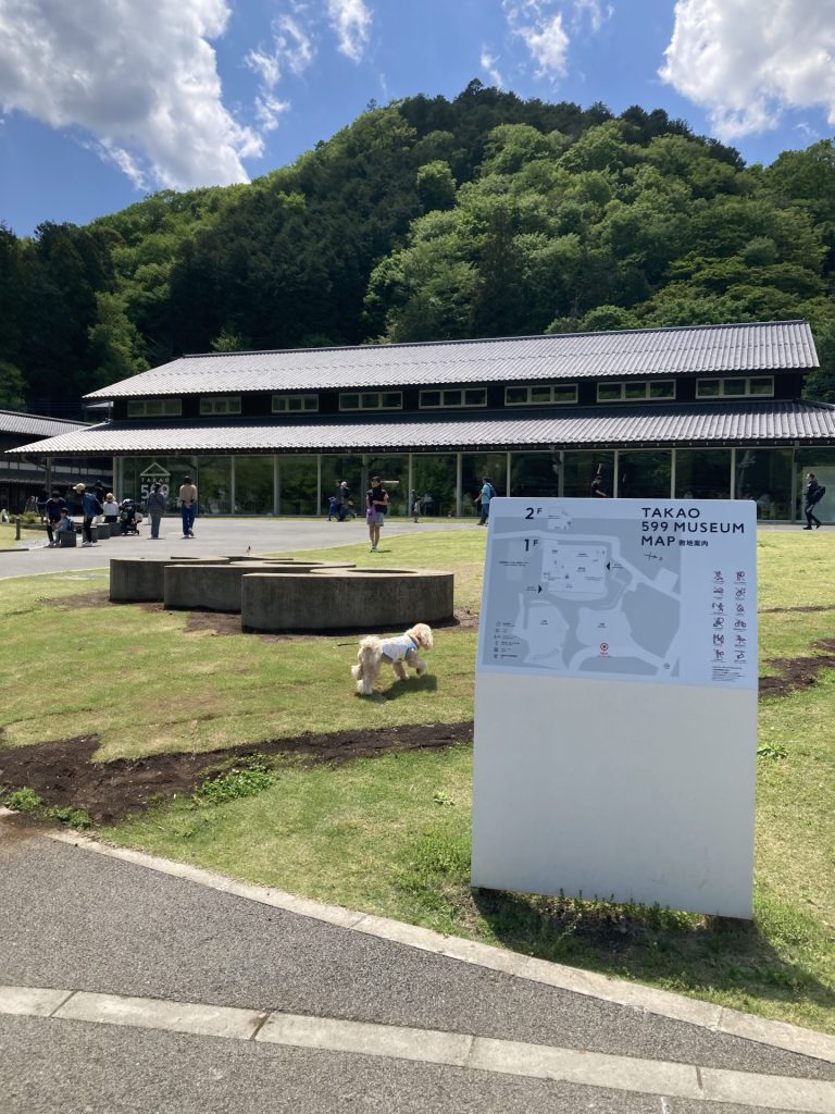 高尾599ミュージアム