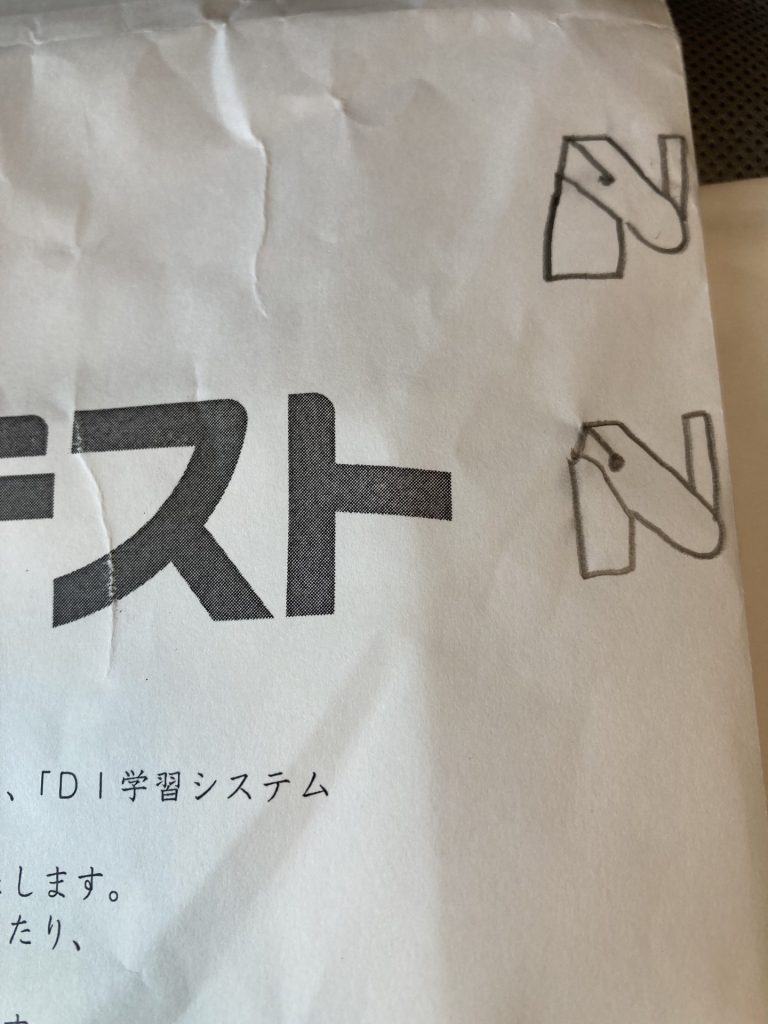 日能研全国テスト